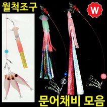 문어 왕눈이 쭈꾸미 에기 낚시 바늘 채비 낚시대 통발 슷테 베이트릴 카드채비 축광에기 문어대, 06.8바다브라운스몰FLOAT