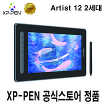 [최신모델 소프트웨어 증정]XP-PEN 엑스피펜 Artist 12 2세대 액정 타블렛 안드로이드 지원/X3칩/풀라미네이팅/액정 펜타블렛 겸용, 블랙