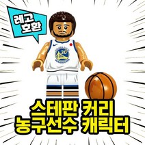 레고호환 슬램덩크 NBA 농구선수 캐릭터 농구대 농구장 블록 미니피규어 중국레고, 12. 스테판커리