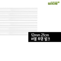 ◀주식회사지오▶12 x 21 버블 스트로우 투명 벌크 1봉 (200개입) 티빨대 스트롱 티용 업소용 영업용 일회용티 칼라◀주식회사지오▶, ◀주식회사지오▶, ◀주식회사지오▶