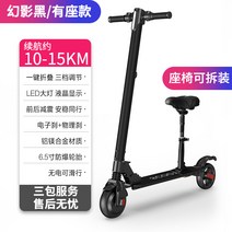 전동킥보드 전기 세그웨이 충전식 스쿠터 출퇴근 이동, 시트 블랙 10-15KM