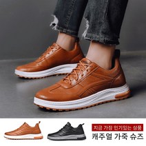 가죽운동화 발볼넓은 남성가죽운동화 가벼운운동화
