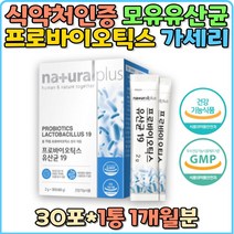 모유유래 김치 갈락토올리고당 프로바이오틱스 19종 프락토올리고당 자일로올리고당 L-프롤린 락토바실러스 가세리 루테리 캐나다ROSELL