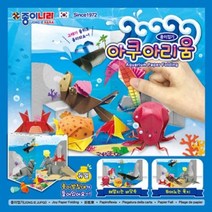 종이나라 2000 아쿠아리움 종이접기 1봉 색종이 번호 93856EA, 본상품선택, 본상품선택, 본상품선택