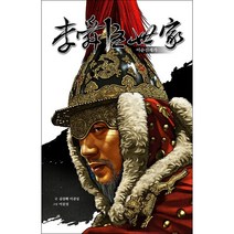 이순신세가 + 미니수첩 증정