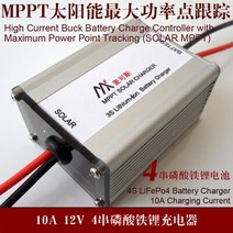 파워뱅크 휴대용 캠핑용 3시리즈 리튬 배터리 4 철 인산염 18V 태양열 MPPT 컨트롤러 BQ24650 충전기, 03 type4