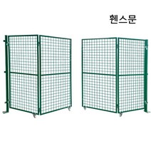 메쉬문 철대문 주택 펜드 울타리 대문 휀스대문 창고, 02.단일도어1.5mx1.5m