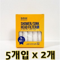 노브랜드 필터 교체형 샤워 헤드 주방용 헤드 리필 필터 리필용 5개입 x 2개 NOBRAND SHOWER / SINK HEAD FILTER REFILL