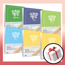 사은품) EBS 수학의 왕도 수학1 수학2 미적분 확률과통계 수1 수2 [당일발송|무료배송], EBS수학의왕도 수학 1