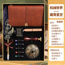 입문용 만년필 입문 저가 세필 딥펜 레트로 문구 세트, 기계세계 곤색별하늘(잉크흡입형)