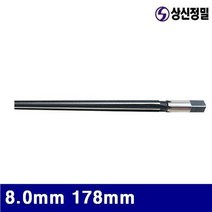 EMT1706273353912 상신정밀 141 테이퍼핀리머-GEM300 178mm (1EA) 8.0mm