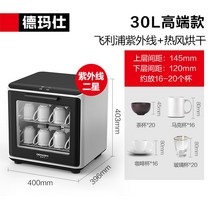 업소용 자외선 컵소독기 오피스 컵 건조기 매장, 【접수용】30L 자외선+열풍건조(컵 약 20개분)-XD