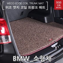 코일매트 트렁크매트_BMW 미니쿠퍼 컨트리맨_17년4월부터 BMW미니쿠퍼-72394EA, 그레이
