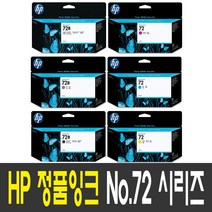 HP 플로터잉크 No.72 디자인젯 T770 T790 T1200 T1300, 3WX08A (NO.72B)회색