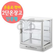 전기 음료 온장고, 1. KHU-051H(앞문형)