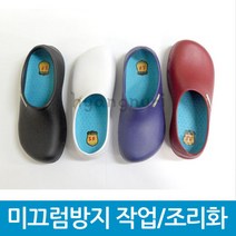 센스풋 SW-051 미끄럼방지 인증 조리화 작업화