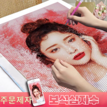 서은이네 국내제작 DIY 보석십자수 주문제작 캔버스 액자형, RN07번30x40cm 페브릭형(액자 미포함), 1개