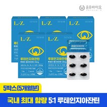 온유바이오 [온유바이오] 건강한 눈 루테인지아잔틴24mg 30캡슐 x 5박스 (총5개월분)
