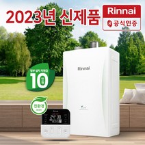 린나이 친환경 콘덴싱 보일러 RC610-18MF, RC610-18MF(30평이하)