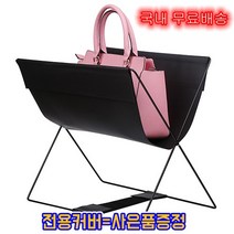 백셜프 가방보관 가방거치대 가방랙 폴딩 수납함이동식 데스크수납선반 가방정리함 가방보관함, 블랙