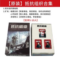 러닝테이블 아발론 보드게임 카드 저항함 조직 중국어 쿠데타다 신 업그레이드 판 있음 확장함 늑대 인간 2392684479, 저항함 조직 한데 모이다
