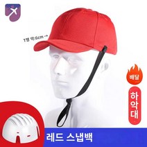 패션 통풍 헬멧 경량 충돌방지 여름 공장 현장 모자 작업장