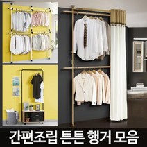 아카시아리빙 습기와 공간활용도 높은 행거인기14종모음 커튼행거, 2007호