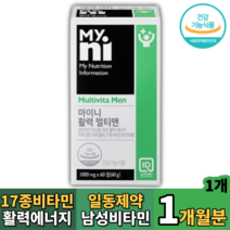 일동제약 활력 남성 여성 종합비타민 비타민ABCDE 망간 구리 엽산 아연, 1개, 60정