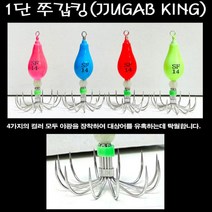 썬베이트 야광쭈갑킹 1단바늘 애자/쭈킬애자 쭈꾸미, 16호그린야광