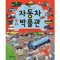 자동차 박물관