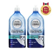 자연퐁 스팀워시 식기세척기 전용 액체세제 1L, 2개