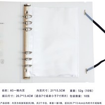 SKYSONIC Papeleria A5 바인더 링 하드 커버 수집 책 진주 하트 저널 리필 붕대 엽서 스티커 스티커 홀더, 06 storage bag-10pcs