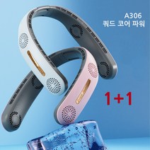 (재고보유 1+1)최신 아이스 넥밴드 선풍기 휴대용 목선풍기 저소음 무엽 목걸이 선풍기, 화이트+블루그린