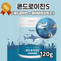 콘드레이친 콘드로이친 zs 가루 효과 먹는법 추천 콘도로이친 콘도로이친가루 상어연골 소연골콘드로이친분말 소연골콘드로이친가루 아님 콘드로이친1200 콘드레이친 상여연골추출물 상어