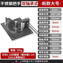 철근 와이어 환봉기 강철 꺾기 유압 수동 밴딩기 산업용 유압 절곡기, 강력추천(대형 더블베어링형)
