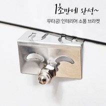 아트월 브라켓 무타공거치대 셋탑박스숨기기 기가지니2 아리아 선정리 공유기 틈새 액자 소품 다용도 걸이, 틈새로 5개입