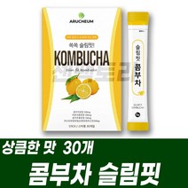 커피대용차 콤보차 수분섭취 맛있는 음료 마시는티 락토바실러스 불가리쿠스 살리바리우스