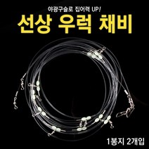 [붕어하늘] SMJ 선상 우럭 채비/바다낚시/채비줄꼬임방지/배낚시, 2단