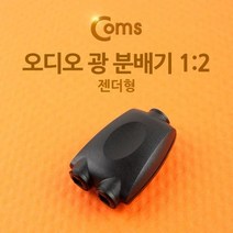 Coms 옥스단자 스테레오케이블 분배기 젠더형 스피커케이블 1대2 오디오 광 8W512A50, 1개, 1개