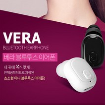 갤럭시S20/S20플러스 초소형 미니블루투스이어폰, 블랙