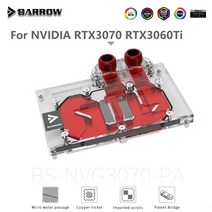 rtx3060ti 배 로우 BS-NVG3070-PA PC 수냉식 NVIDIA계열 137, 5V, 변환 케이블 포함