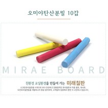 오미야 탄산분필 1BOX 120갑, 옐로우