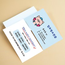 청소명함 입주청소명함 상가청소명함 청소 명암 인쇄 셀프명함제작 명함만들기 무료디자인 500매 4종, JH-00008 스카이블루1, (코팅)양면명함500매, 카카오톡