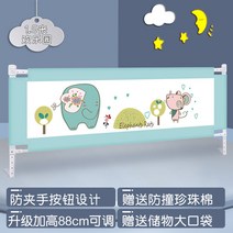 해외 침대 울타리 아기 방충망 유아용 침대 안전침대 가드 2m 제거-156489, 옵션02