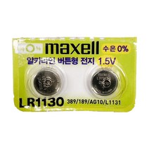 맥셀 LR1130 2알 알카라인 배터리 버튼전지 코인전지, 2개