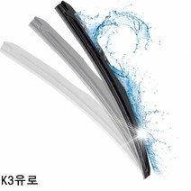 K3유로 와이퍼 퍼펙트샷 650mm＋350mm 세트