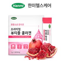 한미헬스케어 먹는 콜라겐 어류 피쉬 저분자 가루 분말 파우더 히알루론산 원액, 2box, 60g
