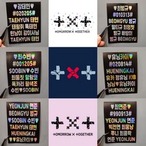 [헬로다다] 투바투 홀로그램스티커 - 콘서트 팬미팅 굿즈 응원봉 스티커 꾸미기 소량제작 모아봉 투모로우바이투케더 용품, 기본홀로그램, 범규