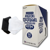 크린테크 KF94 원부자재 국산 방역마스크 소형 중형 대형 흰색 검정색 50매입 개별포장