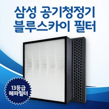 삼성 블루스카이 3000 6000 AX34R3020WWD 필터 CFX-G100D 국산 H13 공기청정기, 4.CFX-G100D 슈퍼파워형